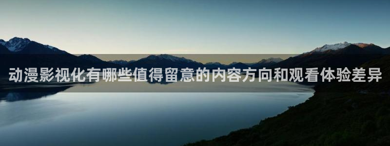 香蕉成熟时夏梦：动漫影视化有哪些值得留意的内容方向和观看体验差异配图